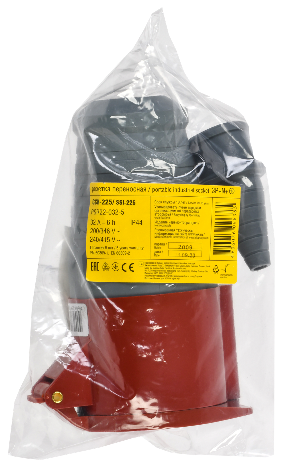 Розетка переносная ССИ-225 32А-6ч/380-415В 3P+PE+N IP44 IEK