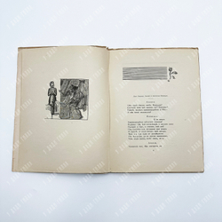 Глоба Андрей. Фамарь. Трагедия. Иллюстрации - гравюры на дереве В.А. Фаворского. М. Госиздат. 1923