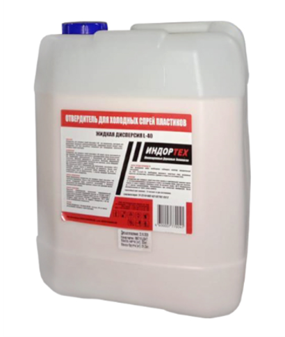 Отвердитель холодных пластиков (жидкий)