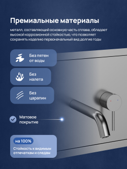 Смеситель для раковины STWORKI STUDIO S510401GB С ВНУТРЕННЕЙ ЧАСТЬЮ, с полкой, вороненая сталь