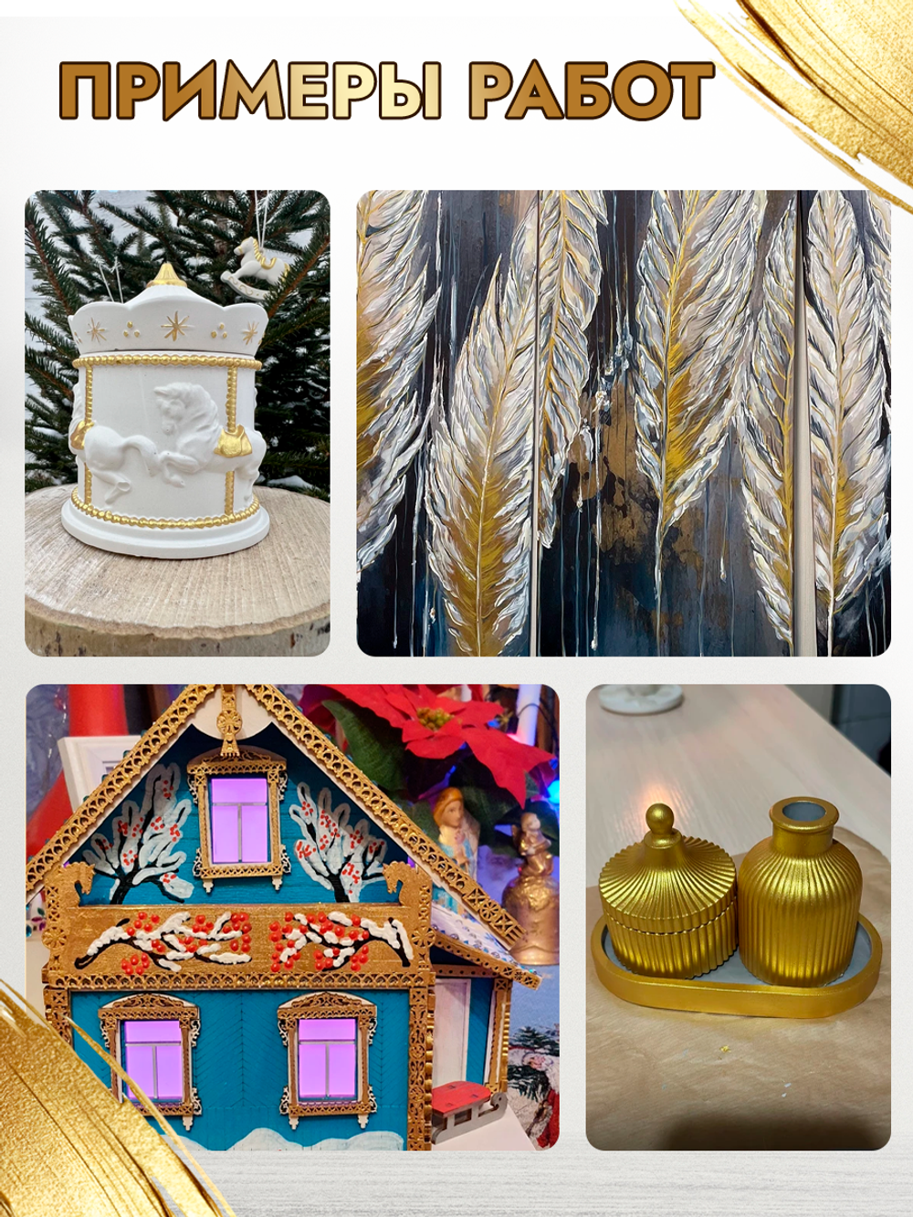 Жидкая поталь «Золото инков»