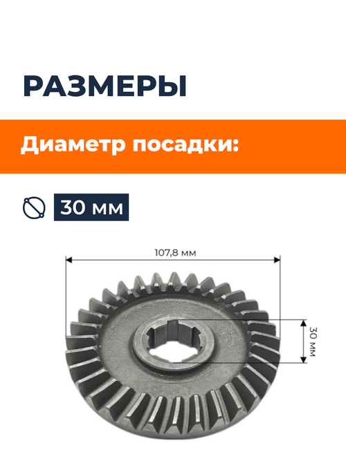 Шестерня полуоси (планетарка часть 2) к мотоблоку 2090Б Z-32