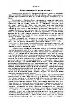 Психологiя дитини | Robert Eugen Gaupp