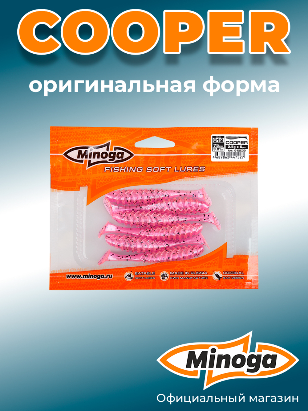 Силиконовая приманка COOPER 3,0"(6шт) 75мм, цвет 012