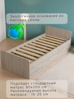 Кровать, 90х200, Боро, детская, односпальная, дуб кремона, Marmur