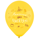 Воздушные шары Весёлый Праздник с рисунком С днем рождения Магия и волшебство, 100 шт. размер 12" #412490
