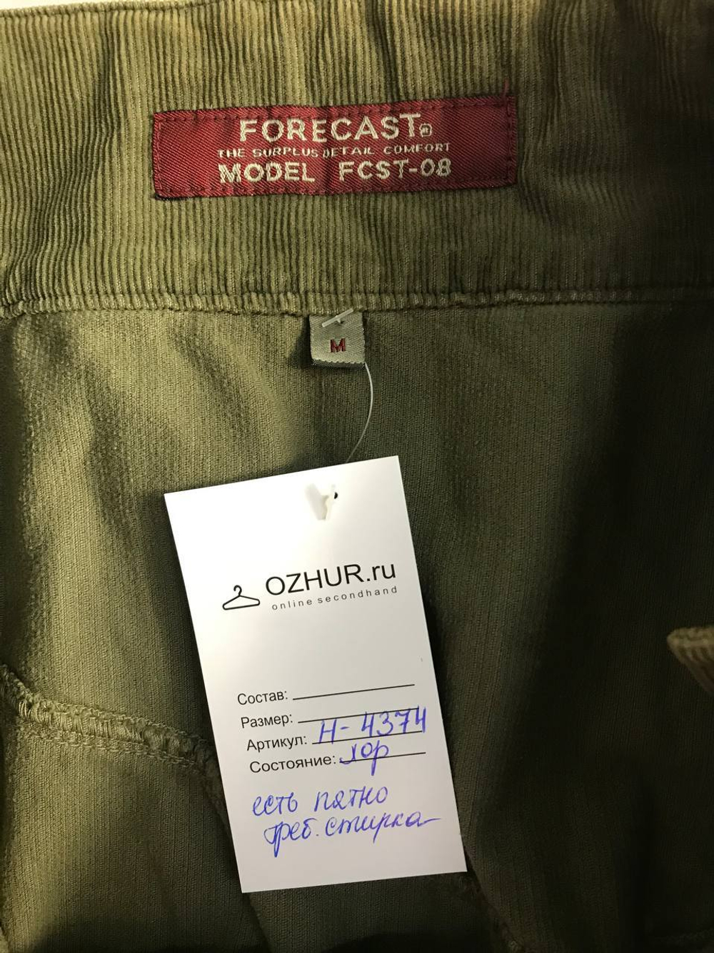 Юбка Forecast вельветовая, маркировка М, визуально 46 размер