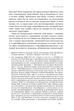 Вечный побег