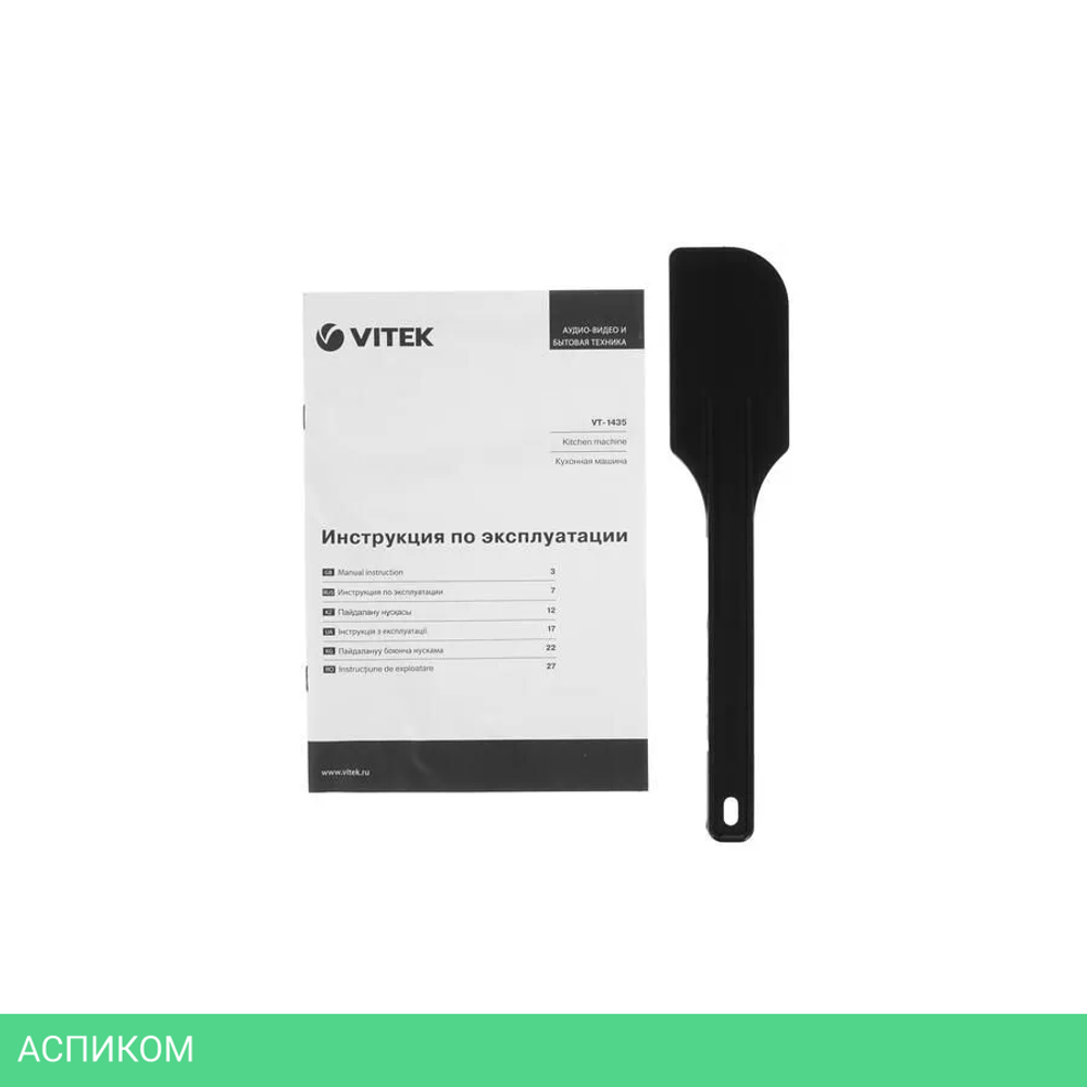 Кухонный комбайн Vitek VT-1435