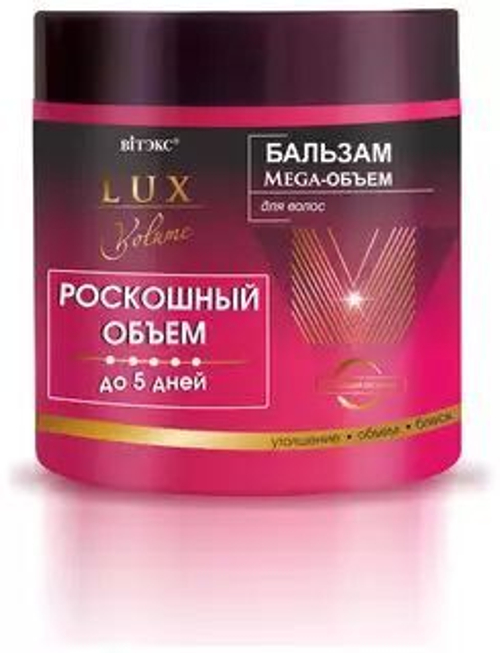 Витэкс LUX VOLUME РОСКОШНЫЙ ОБЪЕМ Бальзам Mega-Объем до 5 дней для волос 400 мл