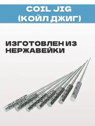 Инструмент для намотки Coil Jig , оправа для проводов