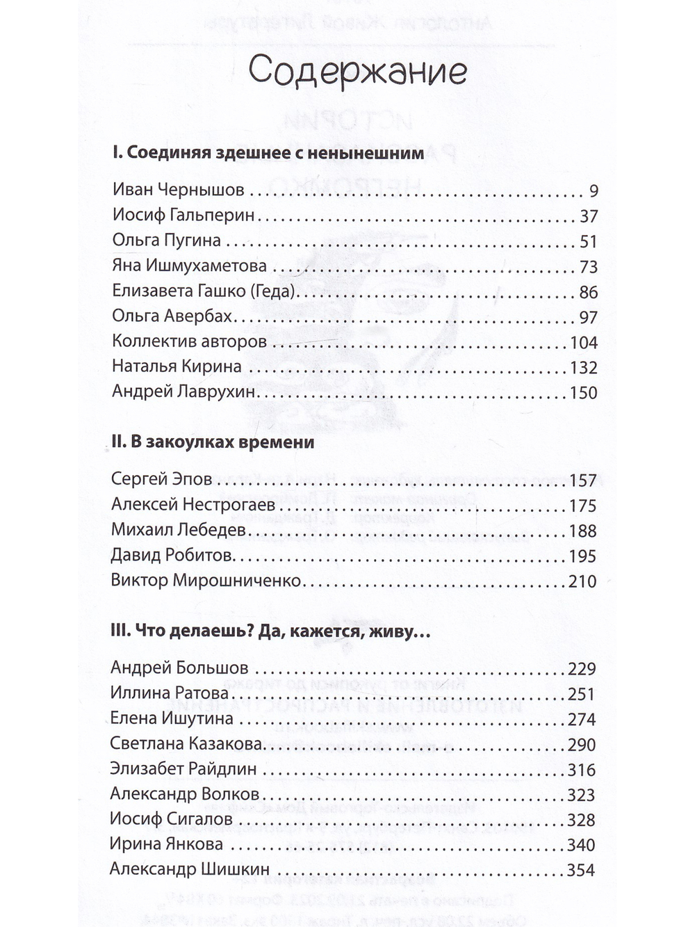 ЛФК при метаболических заболеваниях и патологии ЖКТ