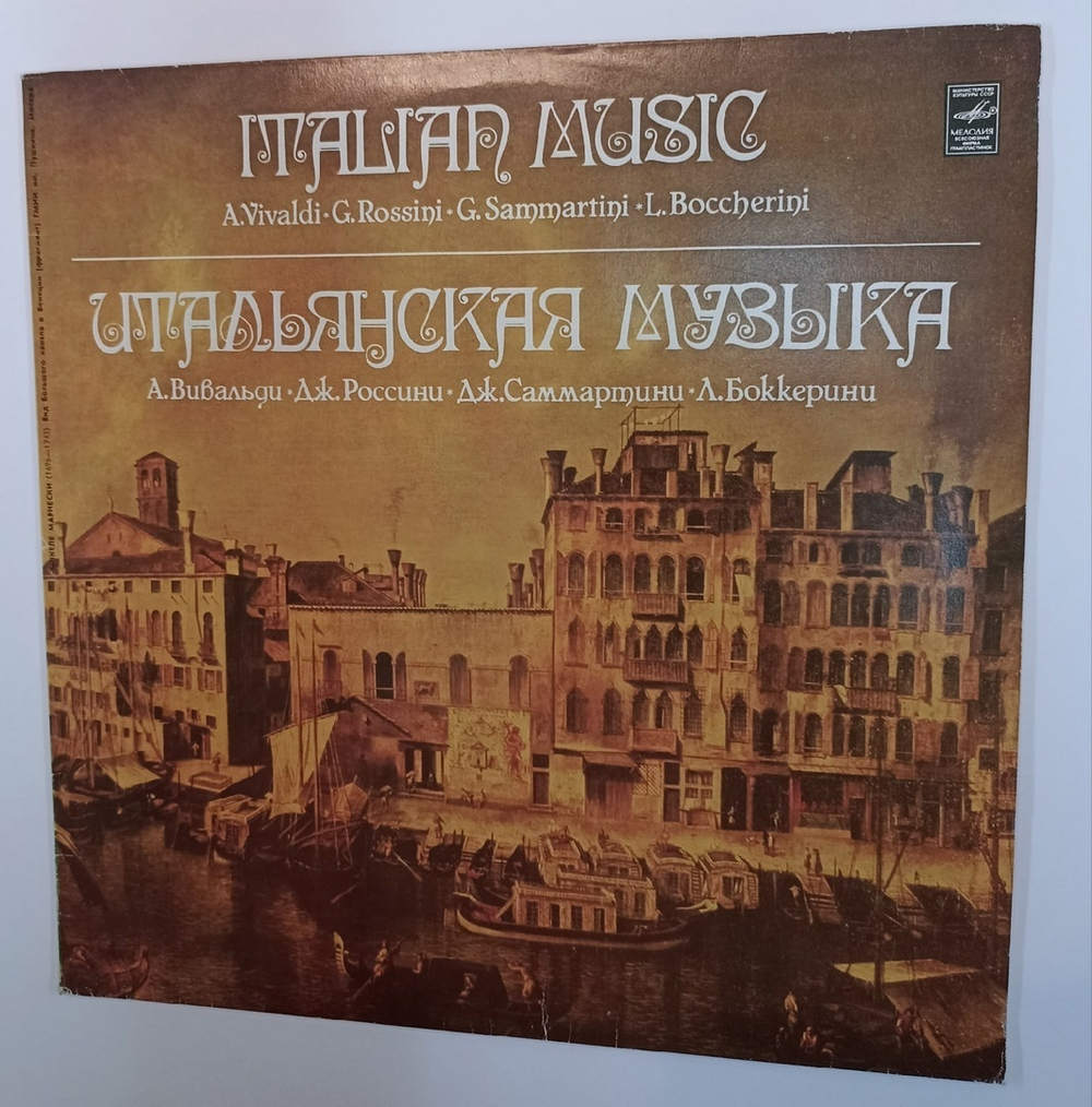 A. Vivaldi / G. Rossini / G. Sammartini / L. Boccherini Lithuanian Chamber Orchestra, Conductor Saulius Sondeckis Italian Music (USSR 1980)