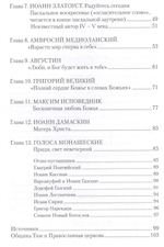 Призваны быть душой мира