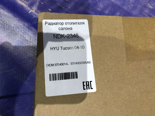 Радиатор печки HYUNDAI TUCSON 2004-2006