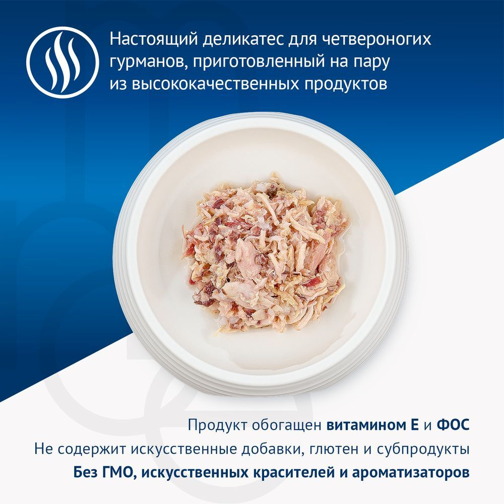 Monge Cat Natural консервы для кошек тунец с курицей и говядиной 80 г