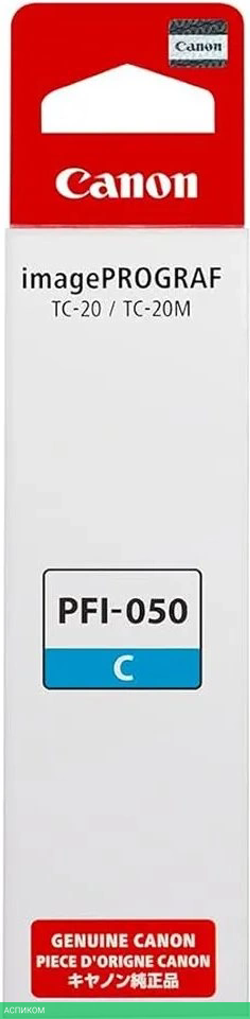 Картридж Canon PFI-050C голубой (5699C001)