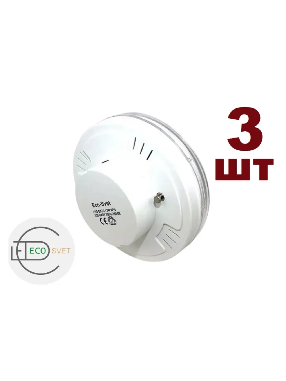 Светодиодная LED лампа GX70 13W тёпл 3шт