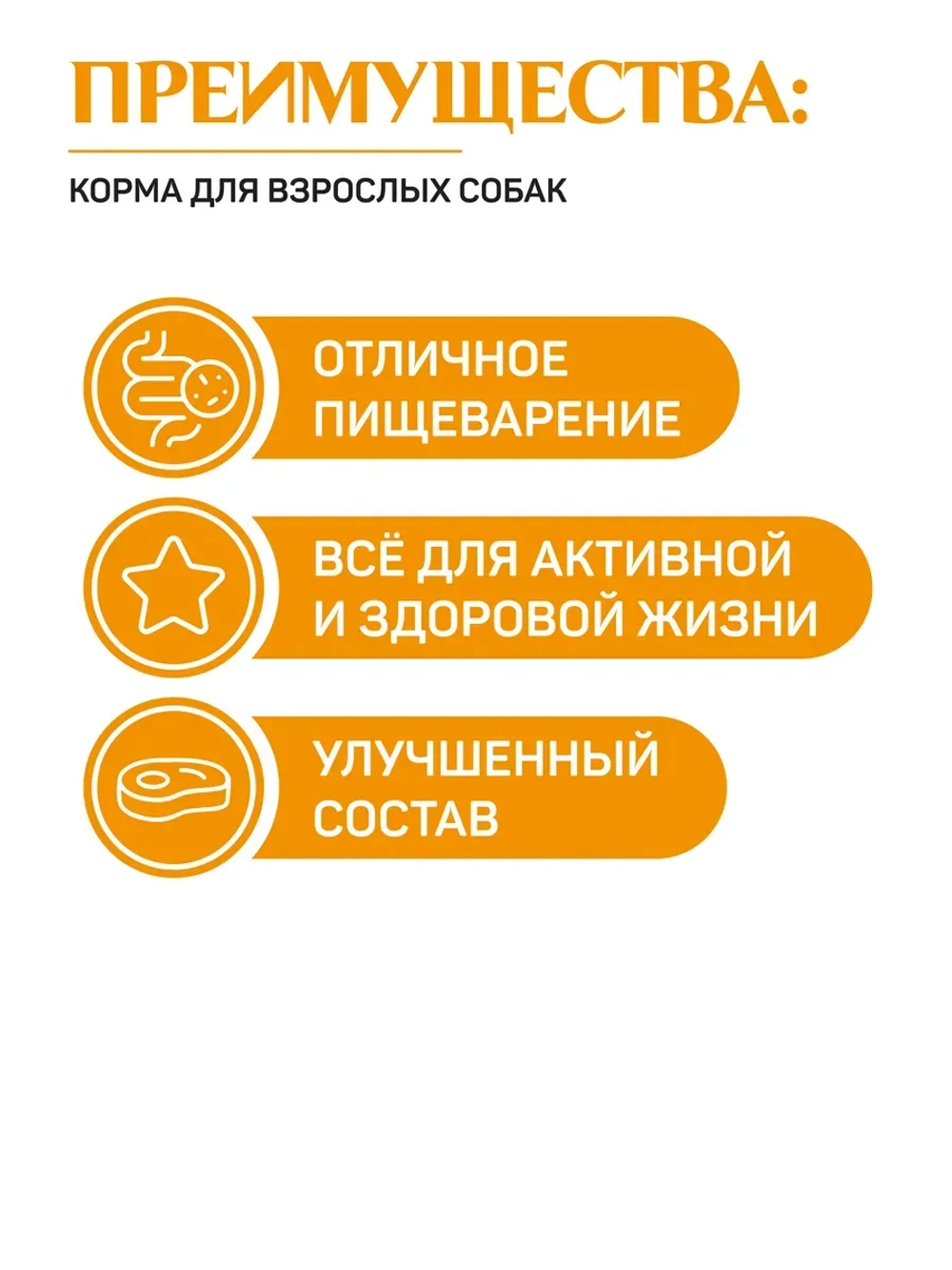 Classic корм для собак всех пород, говядина 2,5 кг