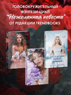 Звезда Черного дракона