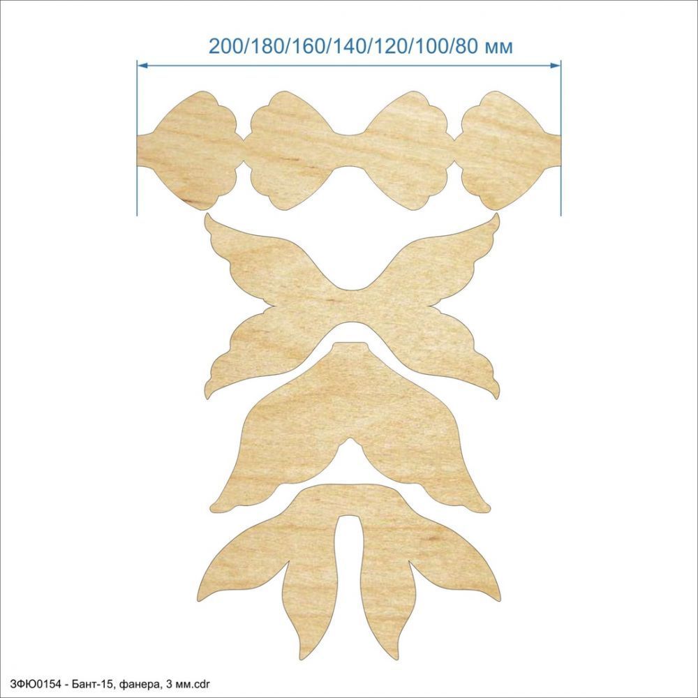 `Набор шаблонов &#39;&#39;Бант-15&#39;&#39; , фанера 3 мм
