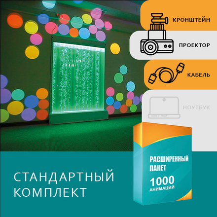 Стандартный комплект