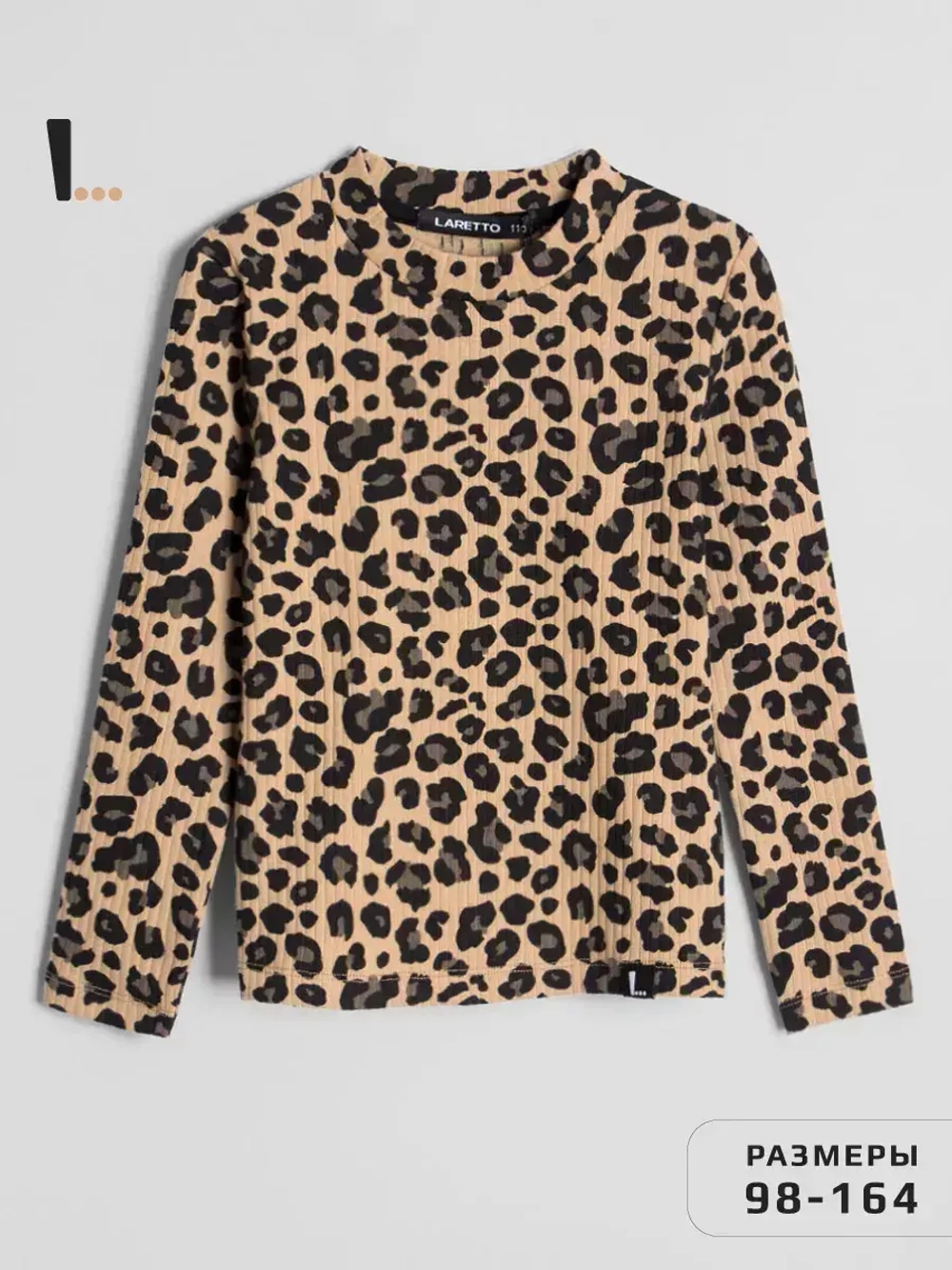 Леопардовый лонгслив базовый для девочки