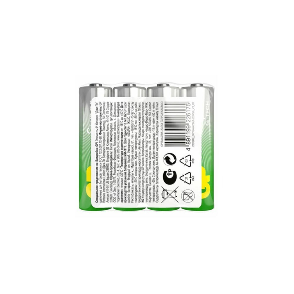 Батарейка АА GP Super Alkaline 15AU LR6 (4шт.)