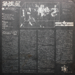 Lone Star / Lone Star (LP)