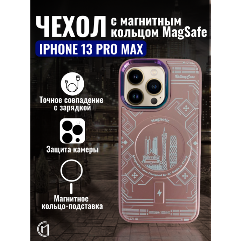 Чехол на iPhone 13 Pro Max Magnetic Case, 013140 Синий