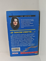 В тихом омуте...