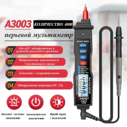 Мультиметр цифровой серия DT ANENG A3003