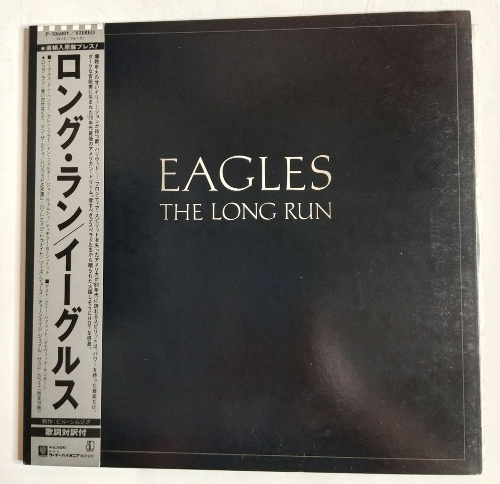 Винтажная виниловая пластинка LP Eagles The Long Run (Japan 1979) (Obi)