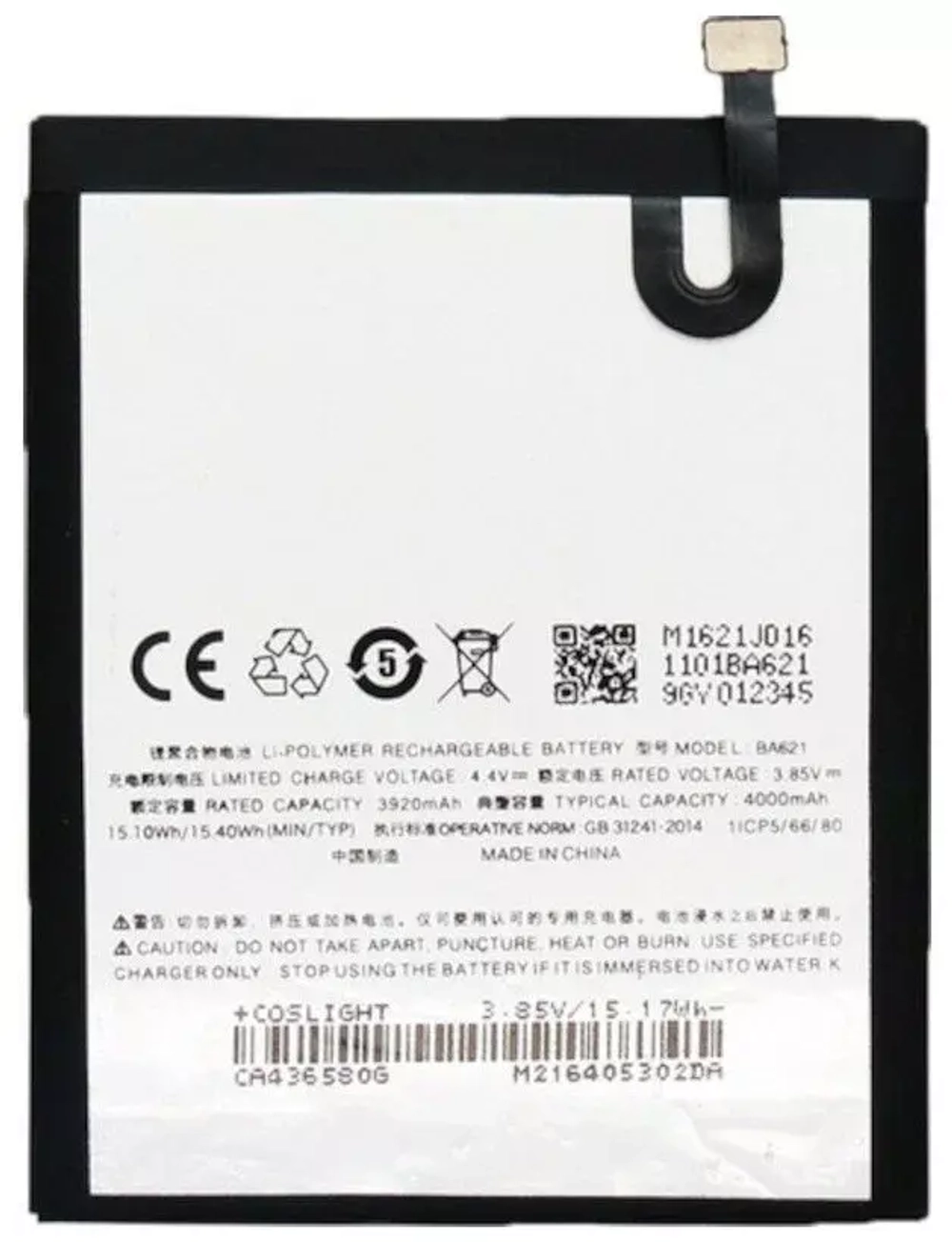 Аккумулятор для Meizu BA621 (M5 Note)