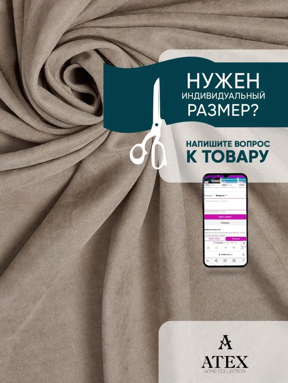Ткань интерьерная для штор канвас Отрез