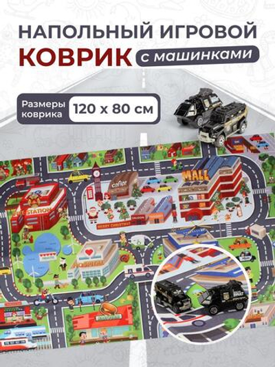 Игровой набор с транспортом, коробка SQ80233-3