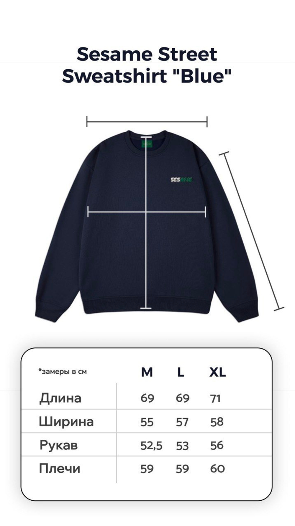 Sesame Street Sweatshirt "Blue"