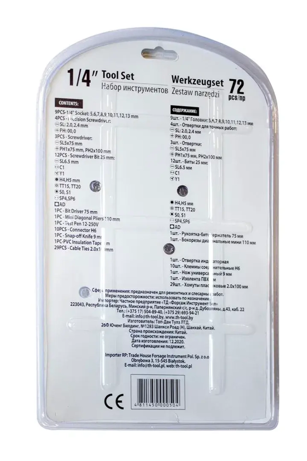 Набор инструментов 72пр. 1/4'' WMC TOOLS WMC-2072