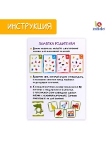 Развивающий набор Говорим правильно