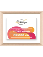 Рама для картин и фотографий 85x100