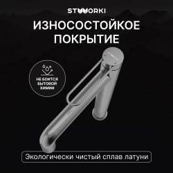 Смеситель для раковины STWORKI Левангер S07020GB вороненая сталь