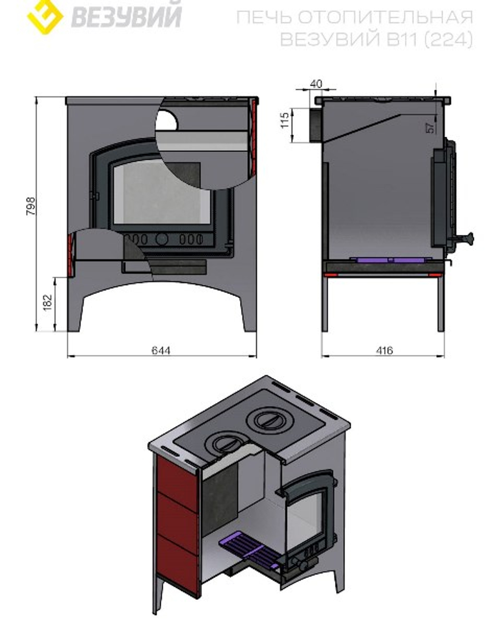 Печь отопительная Везувий В11 (224)