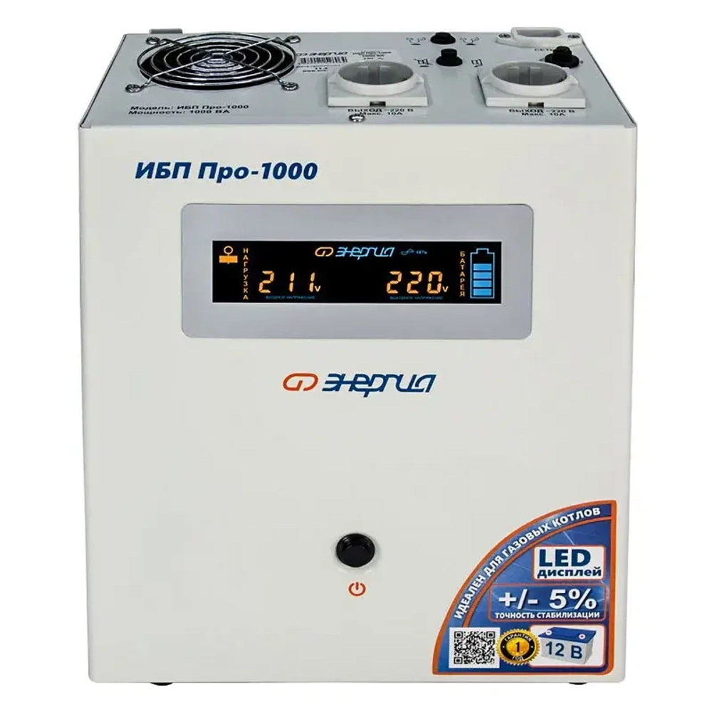 ЭНЕРГИЯ Про-1000 источник бесперебойного питания Е0201-0029