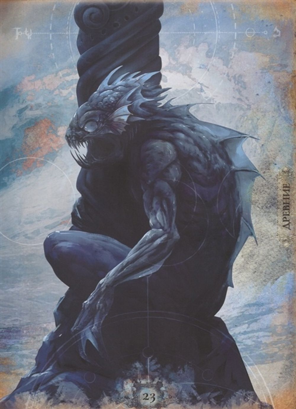 Миры Говарда Филлипса Лавкрафта. Иллюстрированная энциклопедия