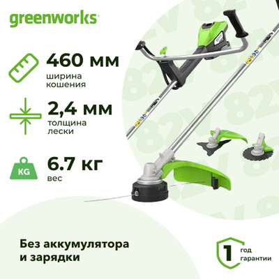 Аккумуляторный триммер Greenworks TB201H 82В (без АКБ и ЗУ) захват 460 мм, 6.7 кг, 2112407