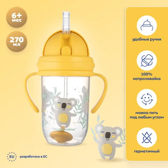 Поильник Canpol Babies 270 мл