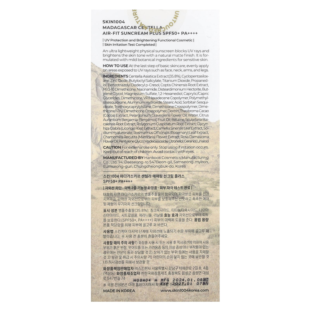 SKIN1004, Мадагаскарская центелла, солнцезащитный крем Air-Fit Plus, SPF 50+ PA ++++, 50 мл (1,69 жидк. унц.)