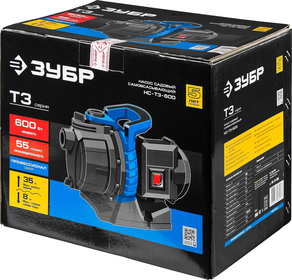 ЗУБР 600 Вт, поверхностный (садовый) центробежный насос, Профессионал (НС-Т3-600)