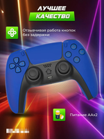 Геймпад DoubleSense 4, синий