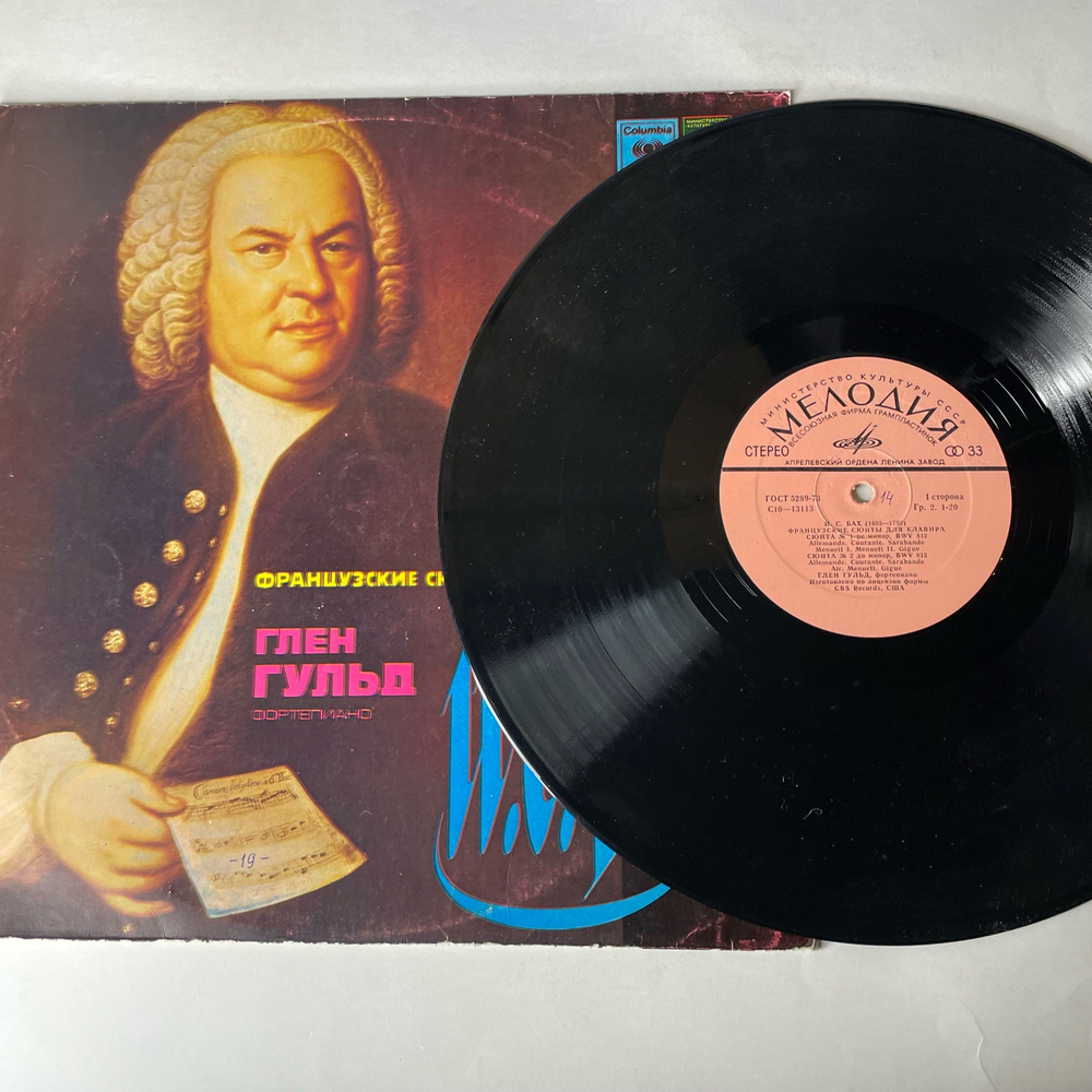 Винтажная виниловая пластинка LP И. С. Бах, Глен Гульд, Французские Сюиты № 1-4, BWV 812-815 (СССР 1980)